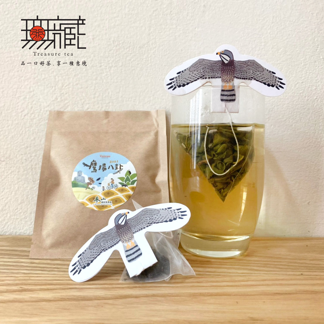 【無藏】全客製化茶葉禮盒：【鷹揚八卦】老鷹造型創意茶包